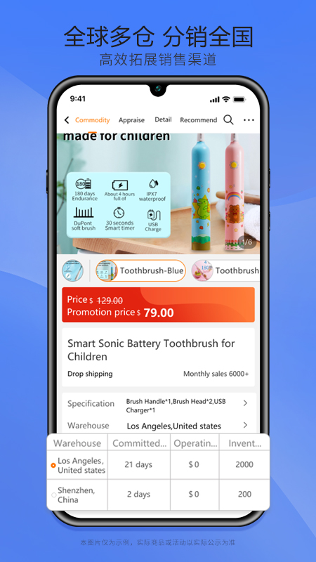 细目供应商截图