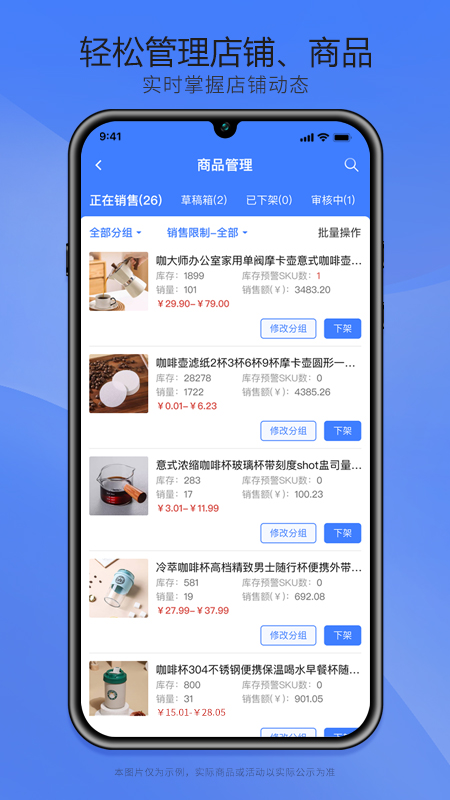 细目供应商截图