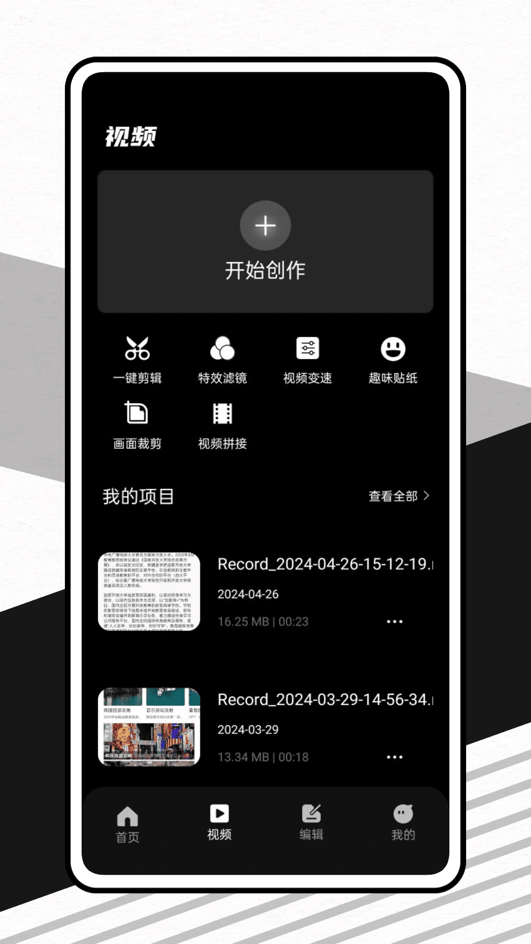 Ducuments截图