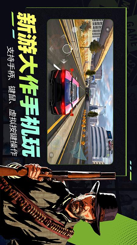 乐享快游截图