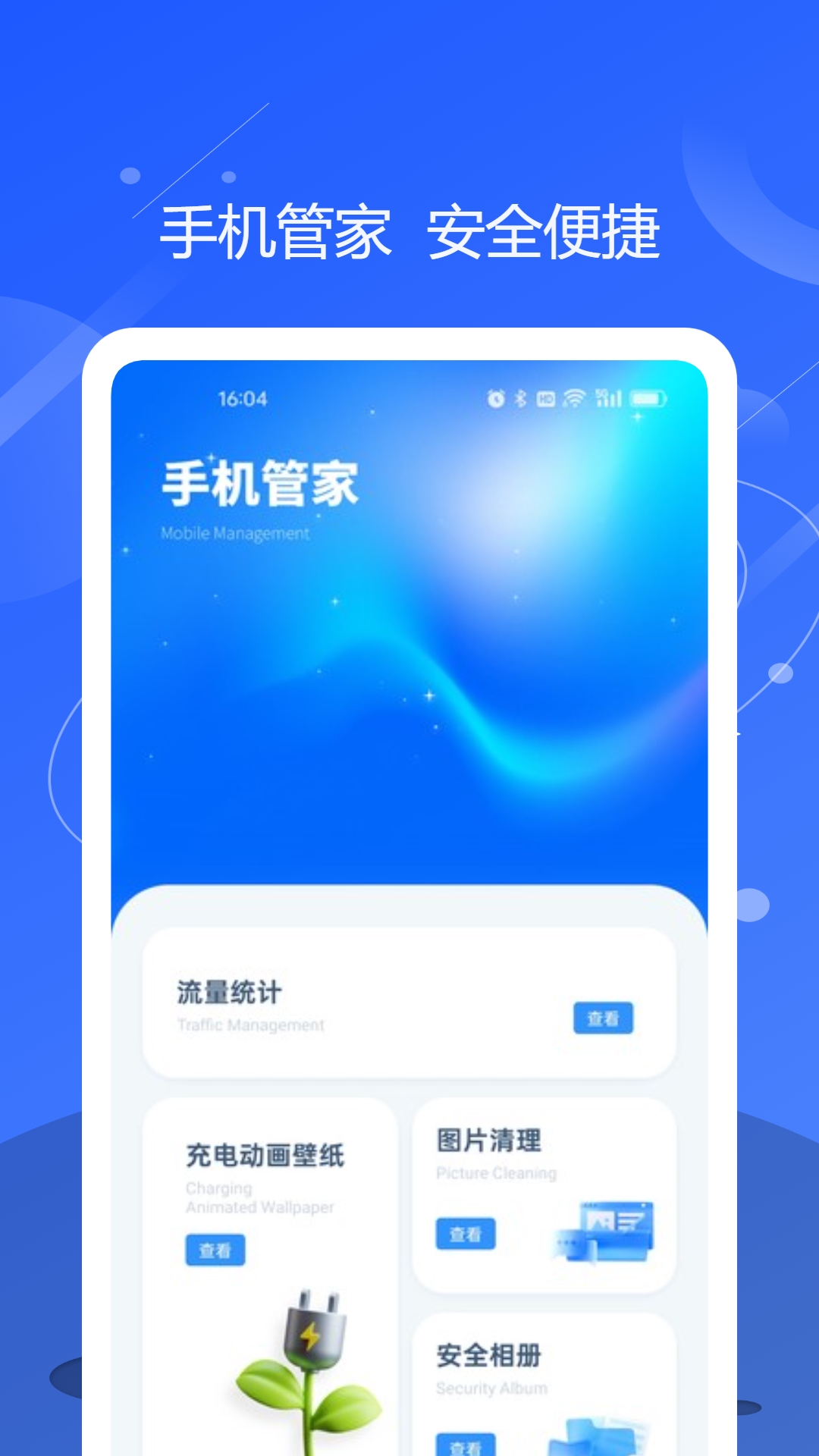简喵上网截图