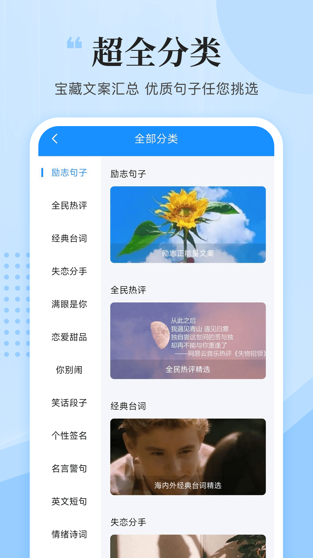 文案君截图