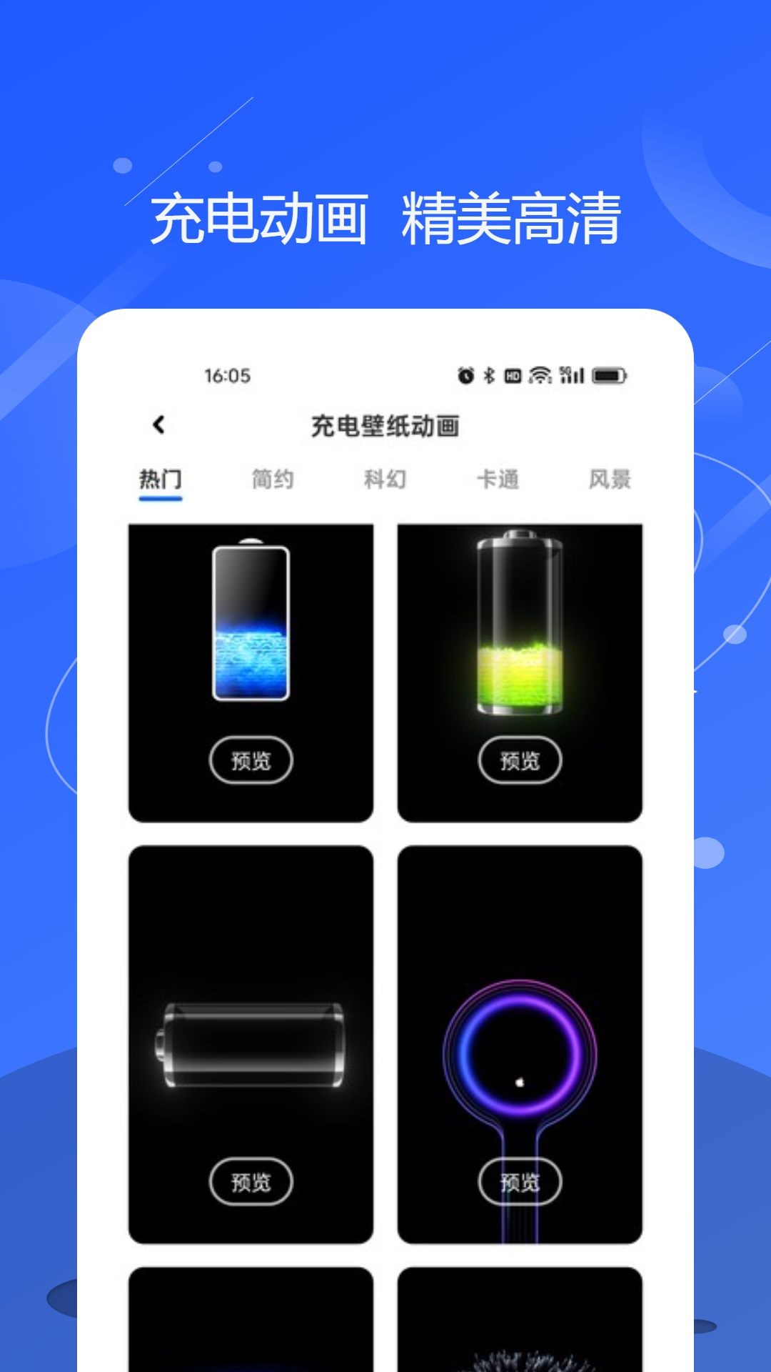 简喵上网截图