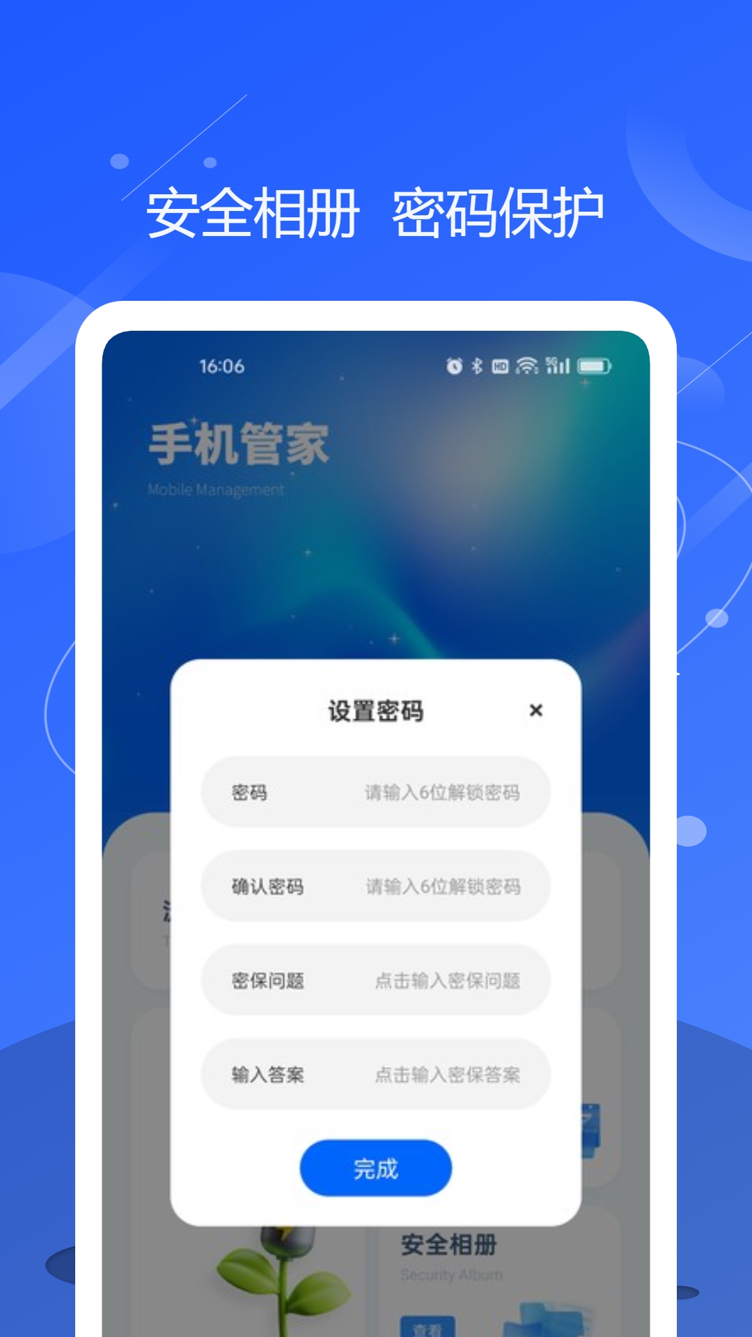 简喵上网截图