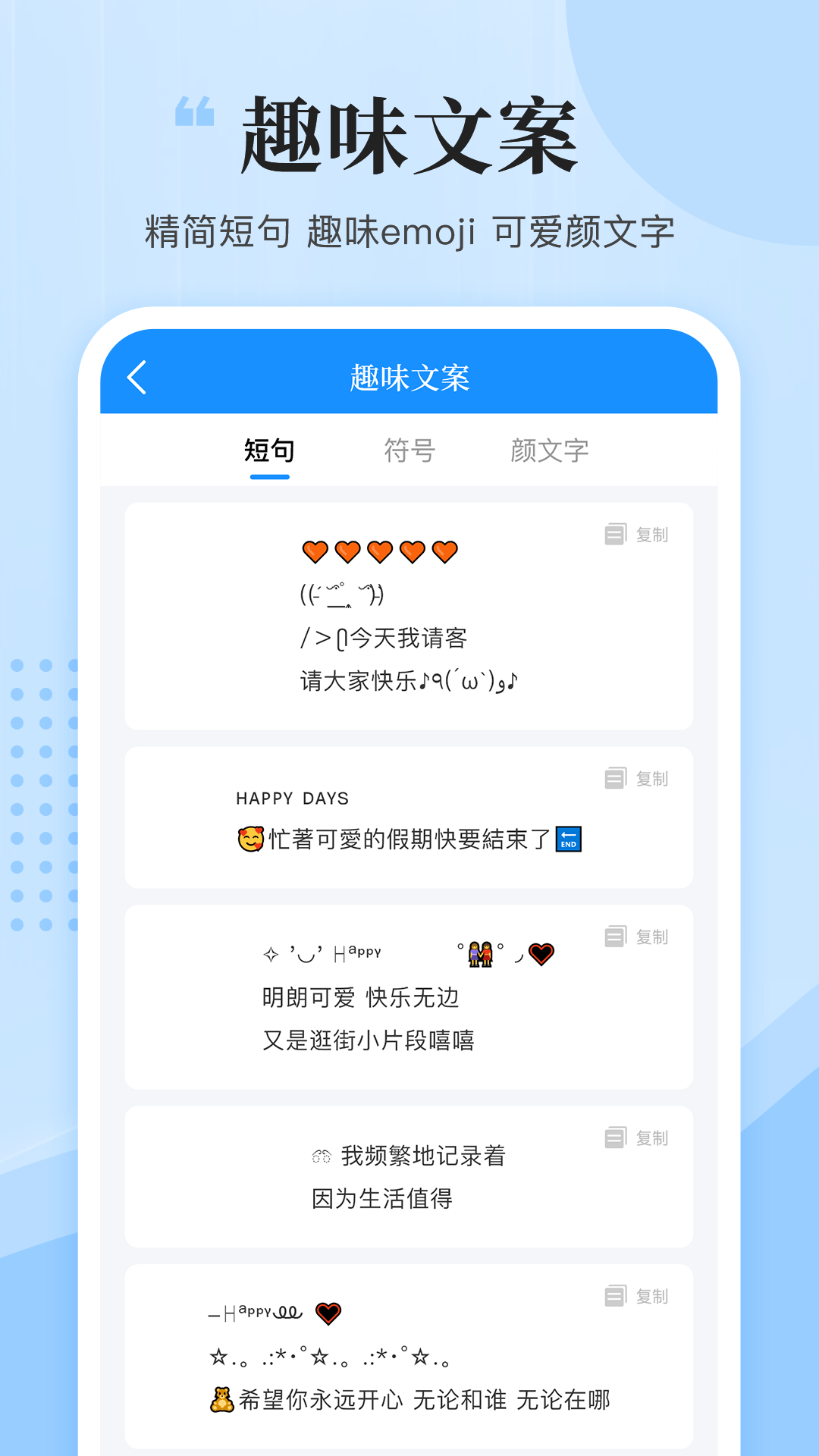 文案君截图