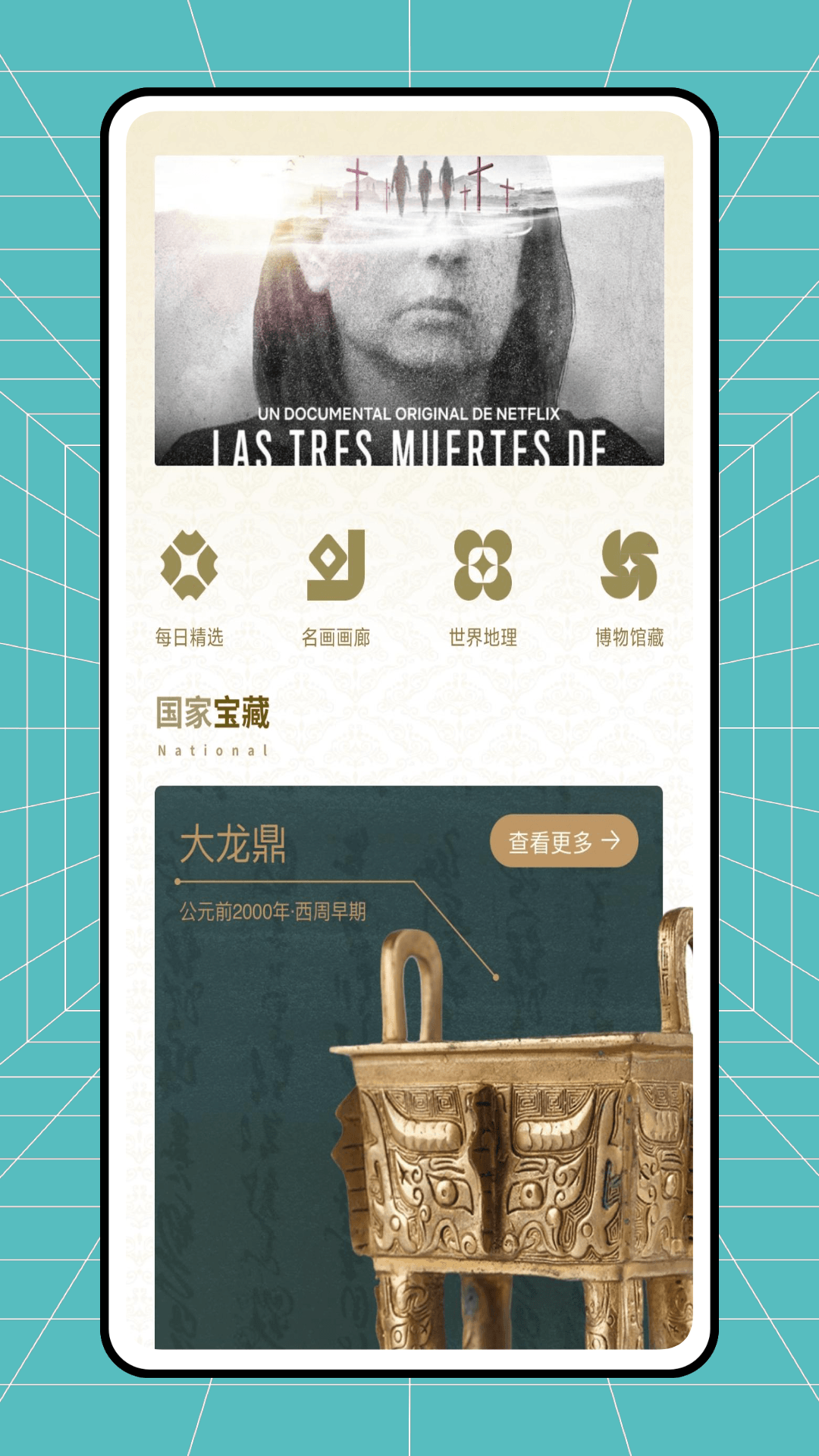 画中世界截图