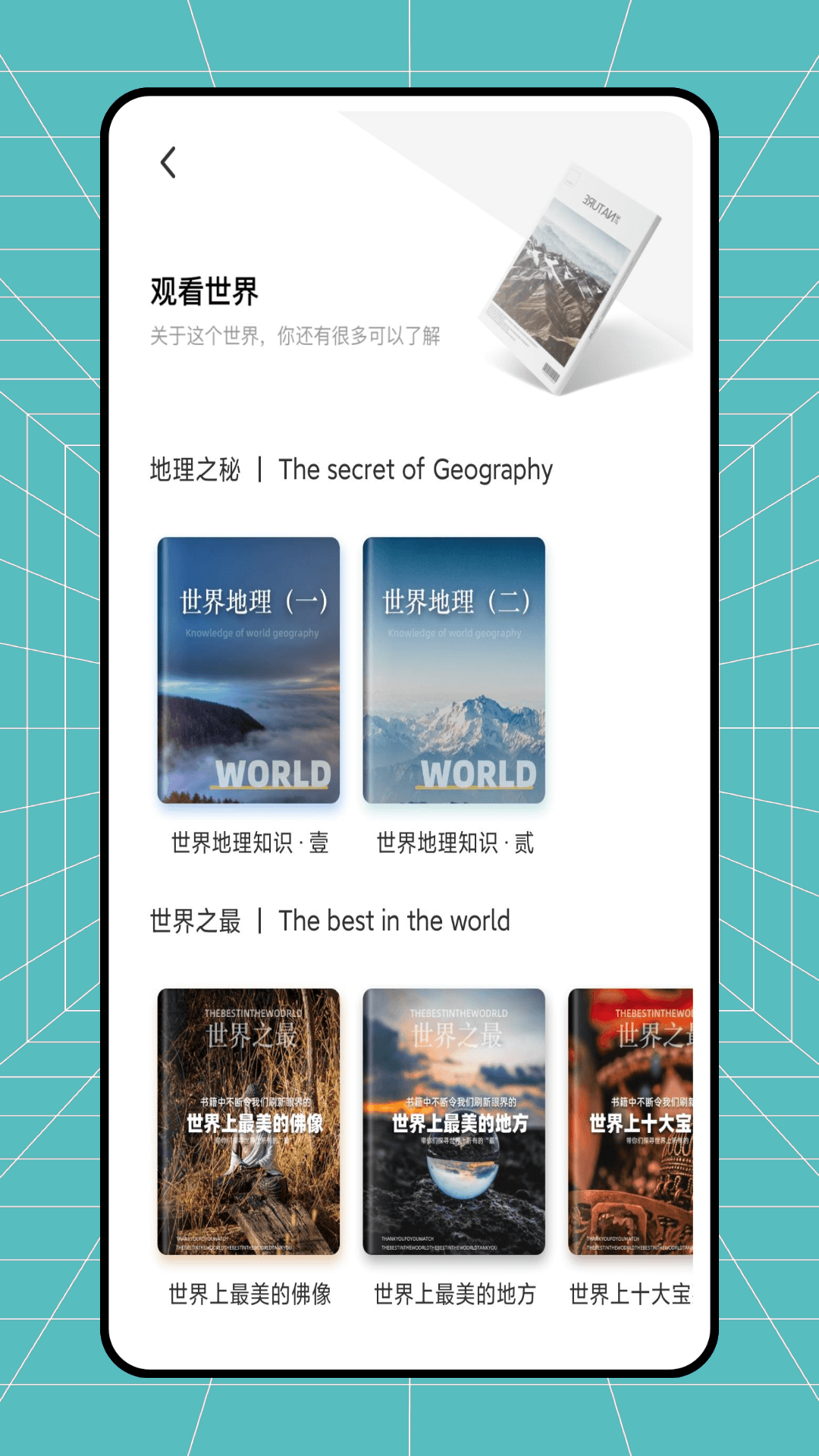 画中世界截图
