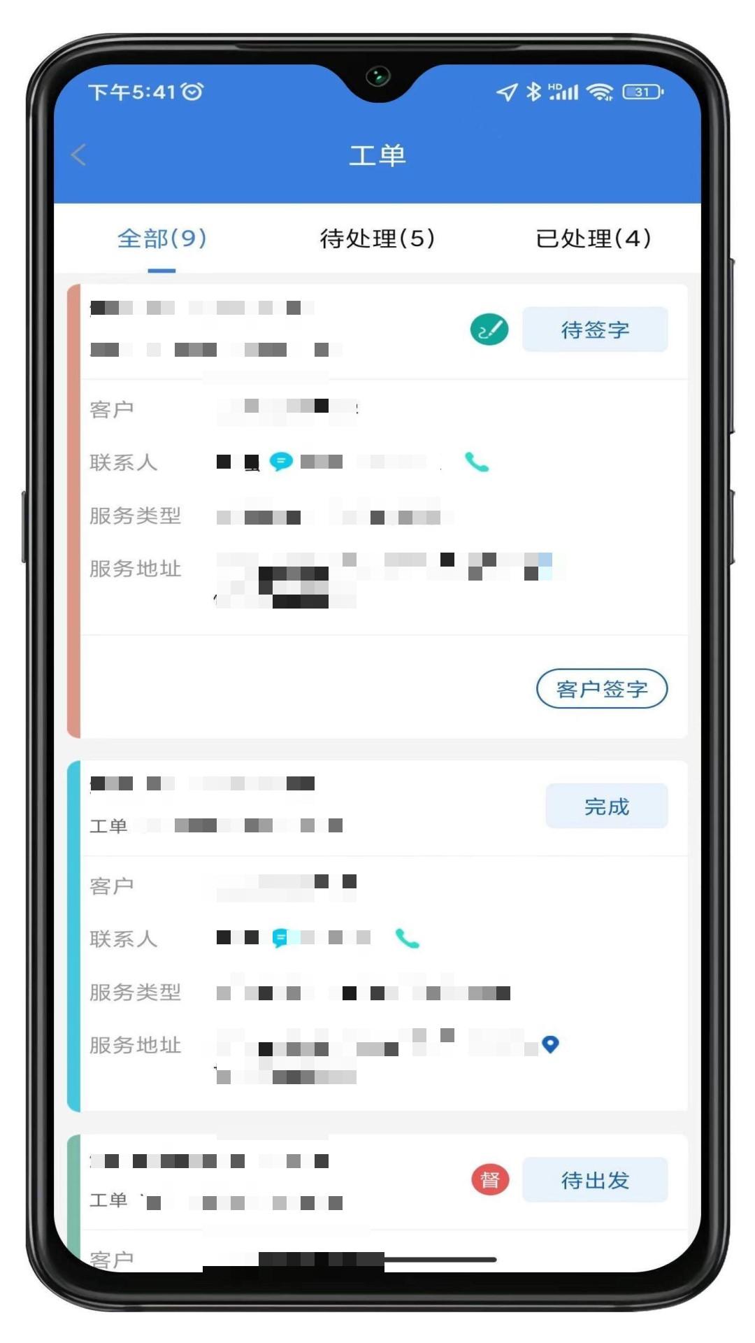 丰樾智服云截图