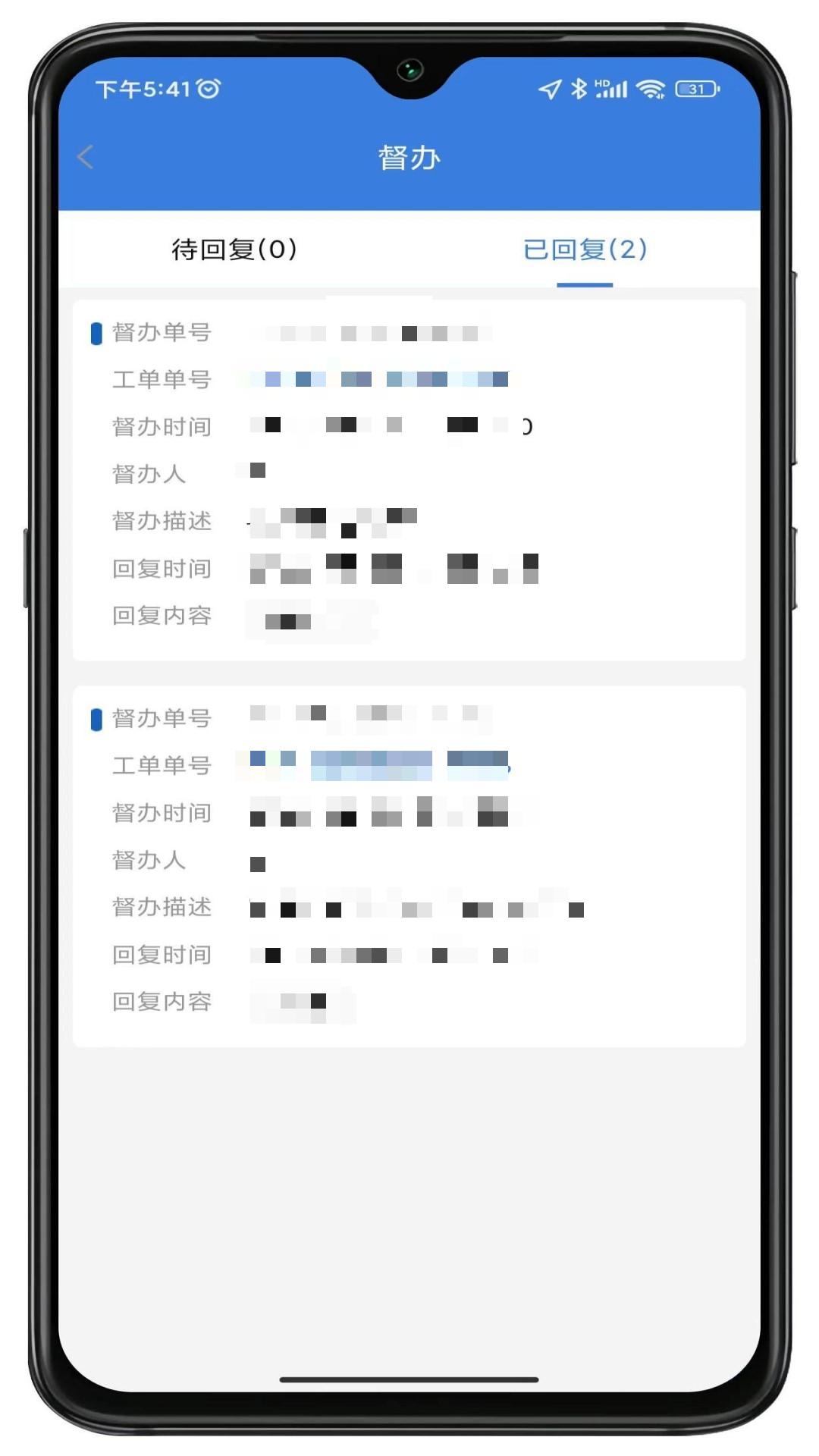 丰樾智服云截图