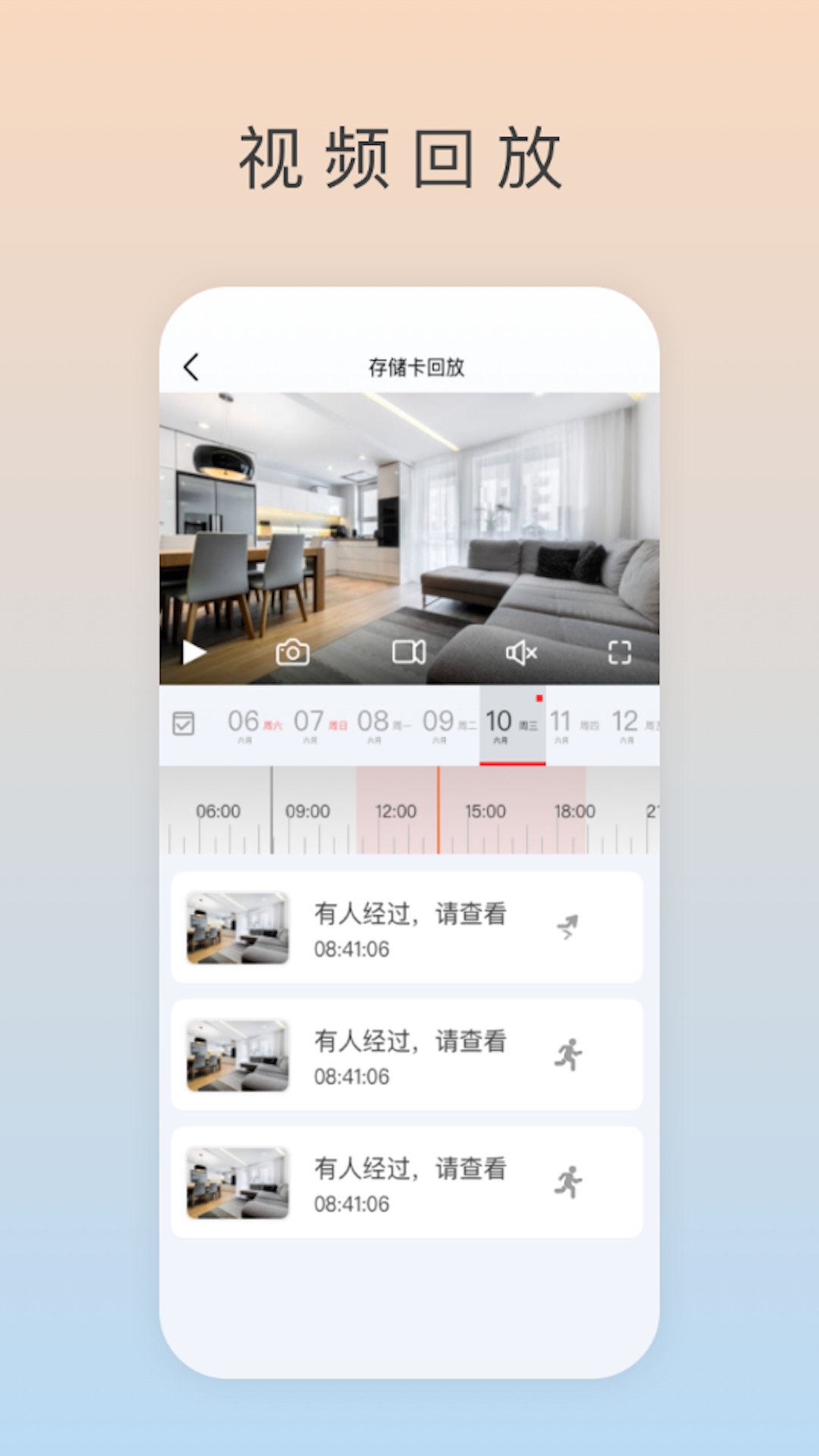 Ai看家截图