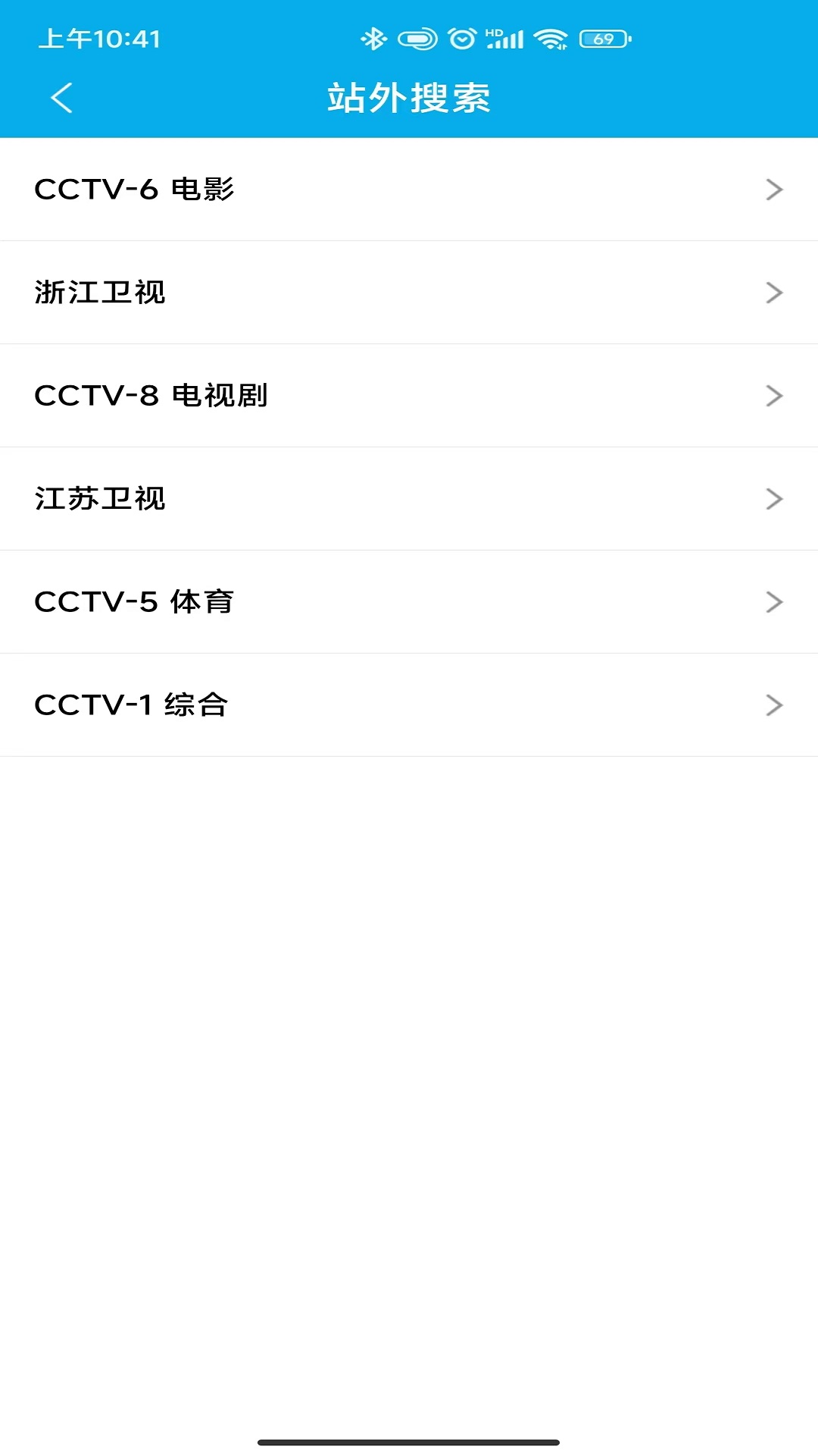 手机电视工具截图
