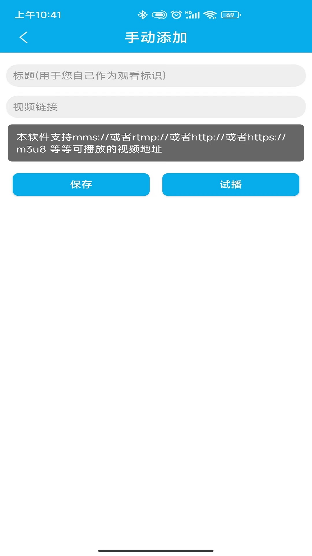 手机电视工具截图