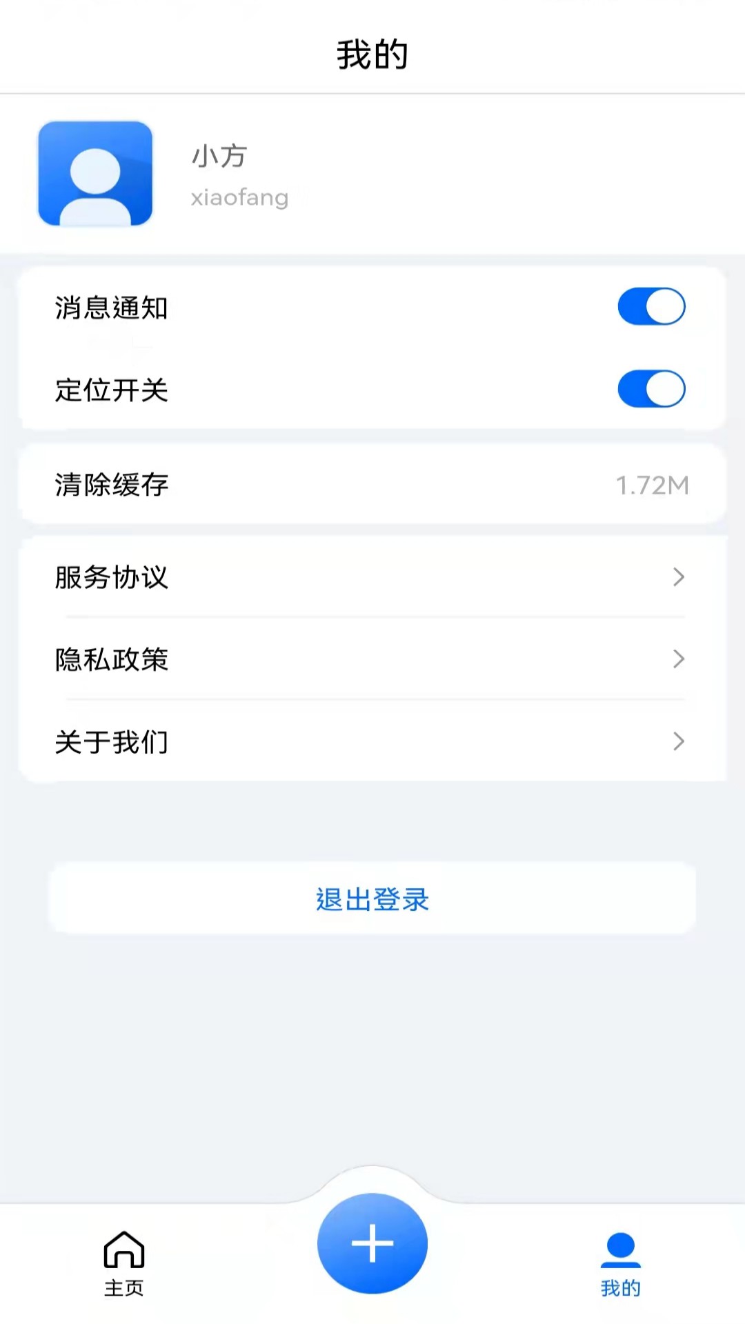 云雀移动采编截图
