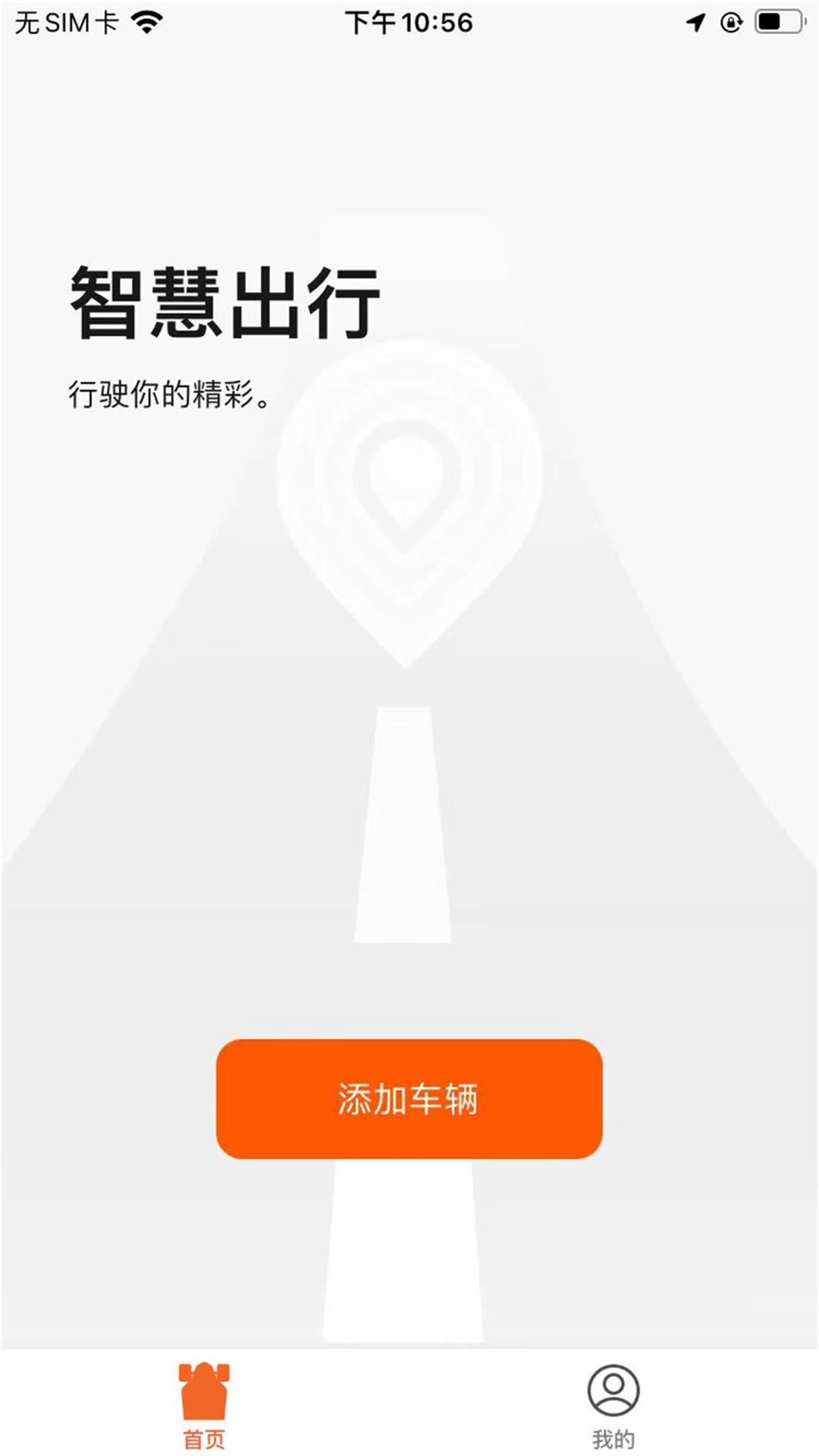 ExSkate截图
