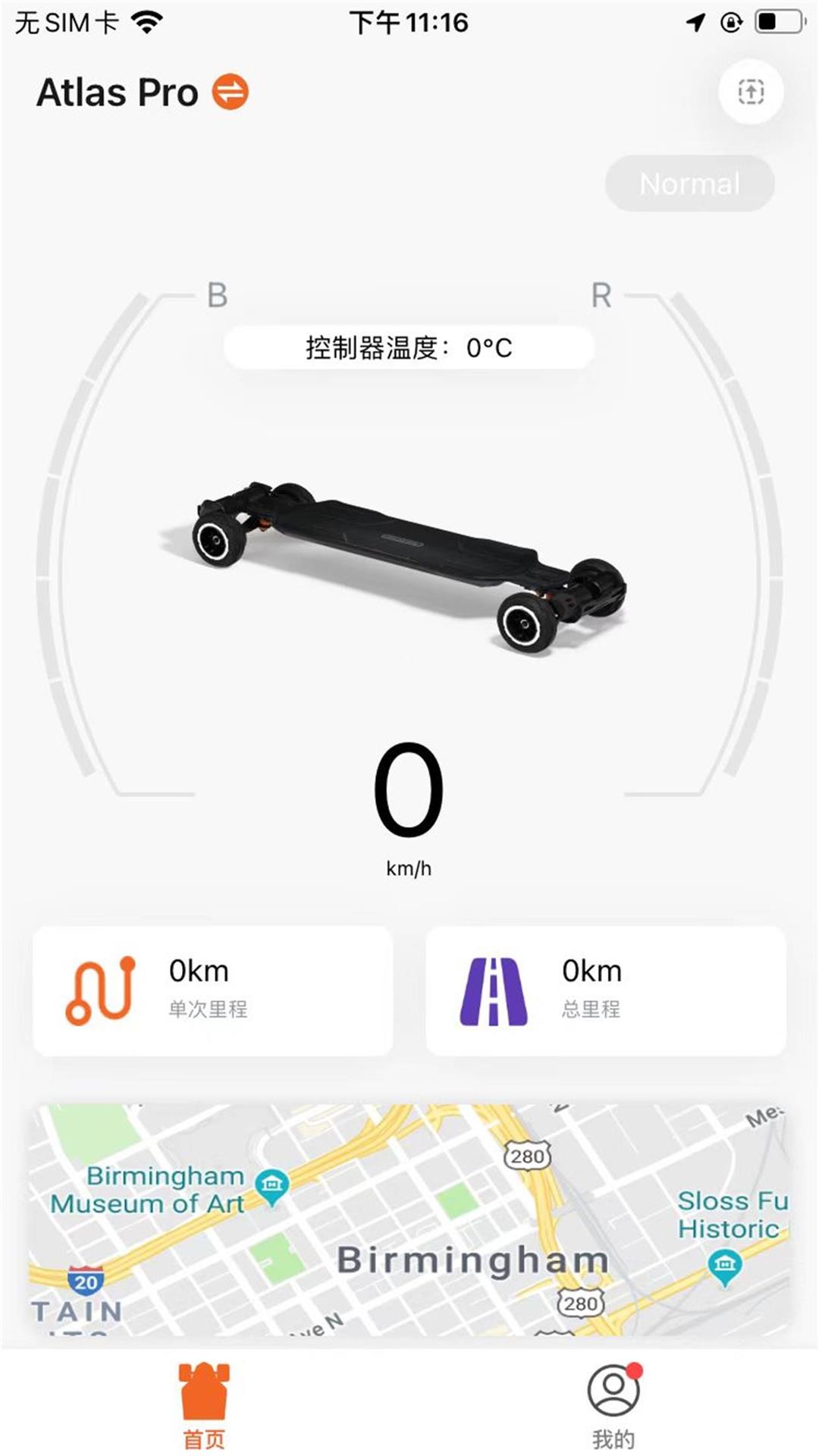 ExSkate截图