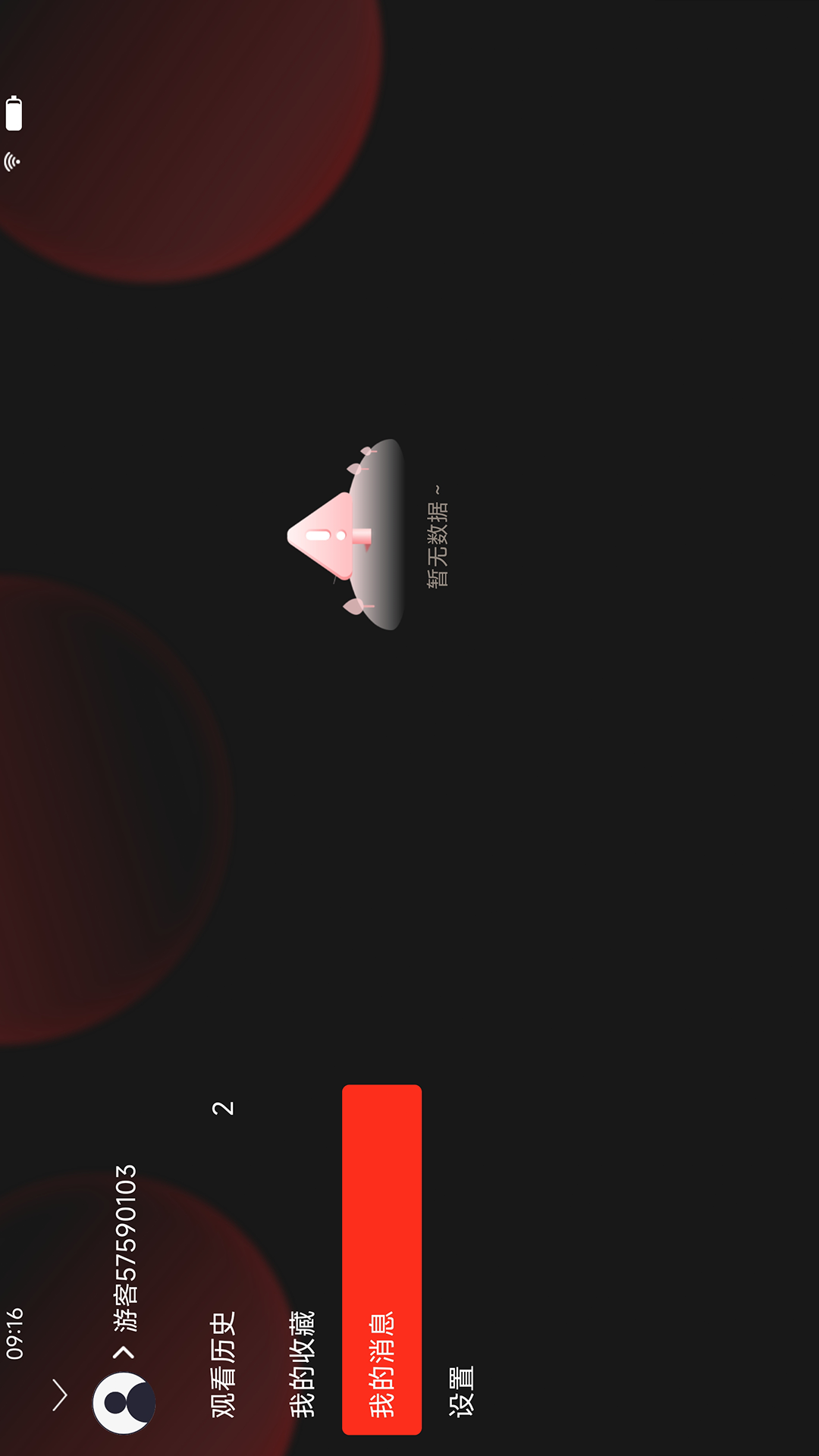 风车极速版截图