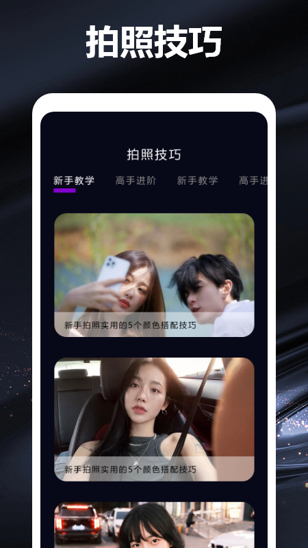 promovir专业摄影机截图