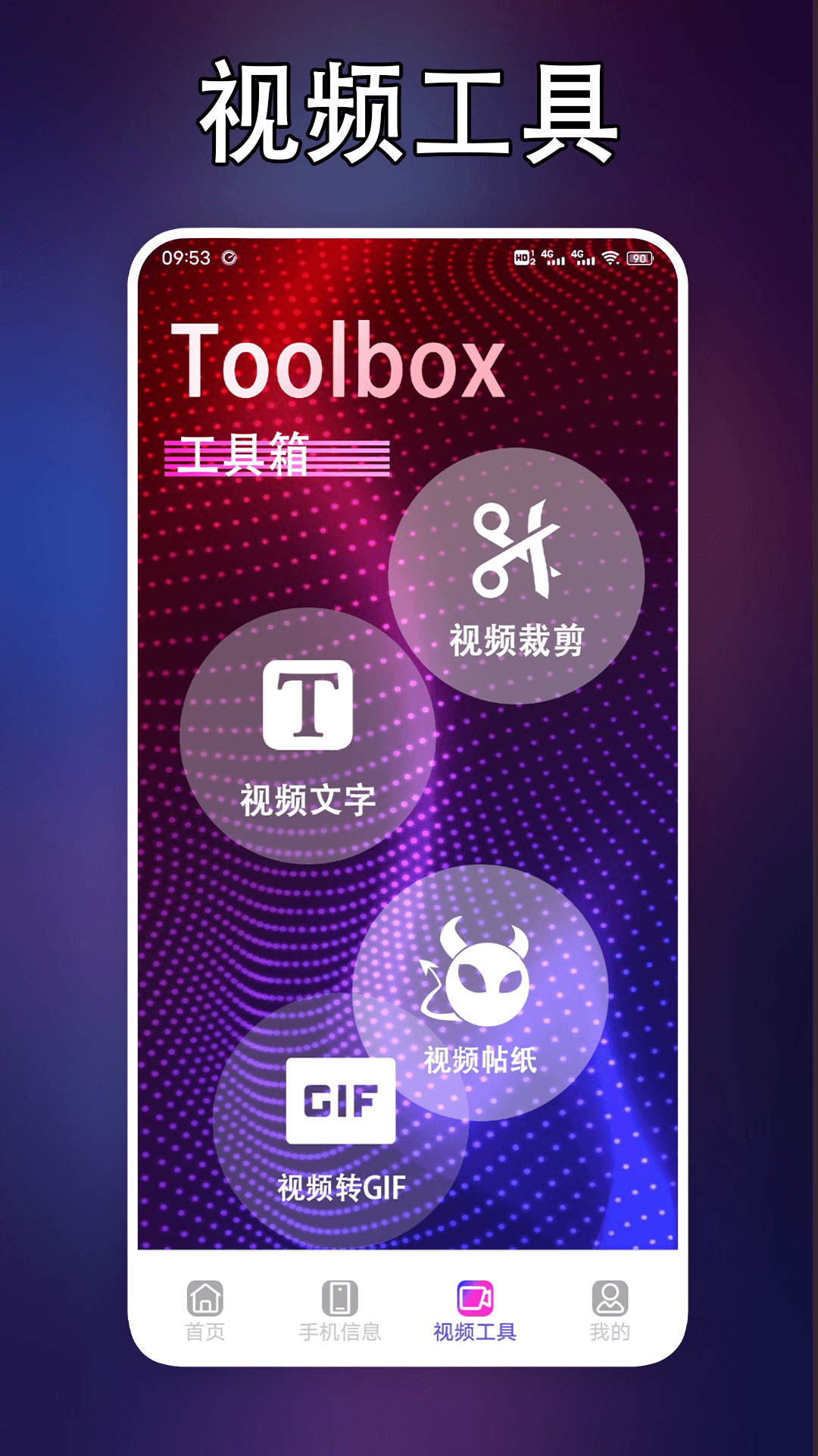 泡泡视频播放器截图