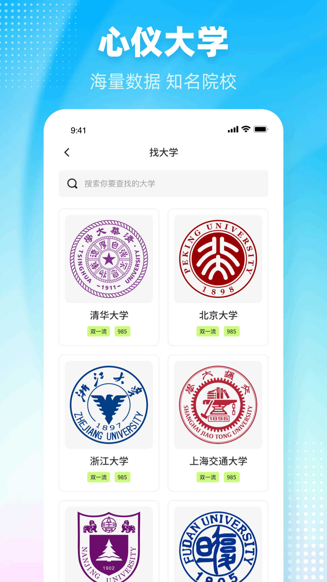 阳光高考截图