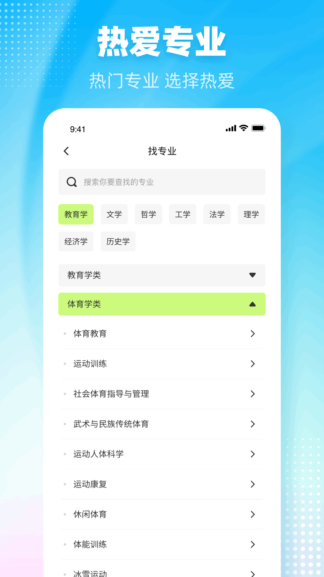 阳光高考截图