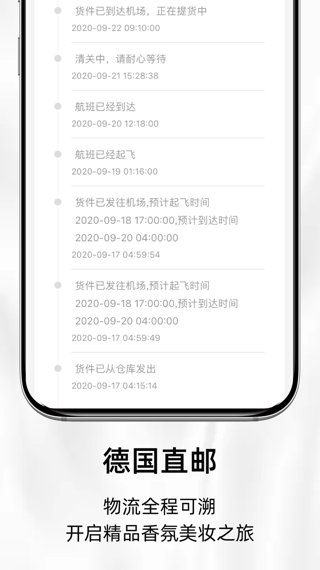  SCHUBACK截图