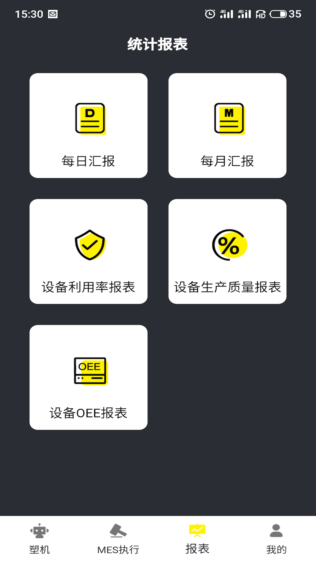 注塑云2.0截图
