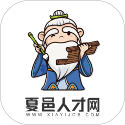 夏邑人才网电脑版