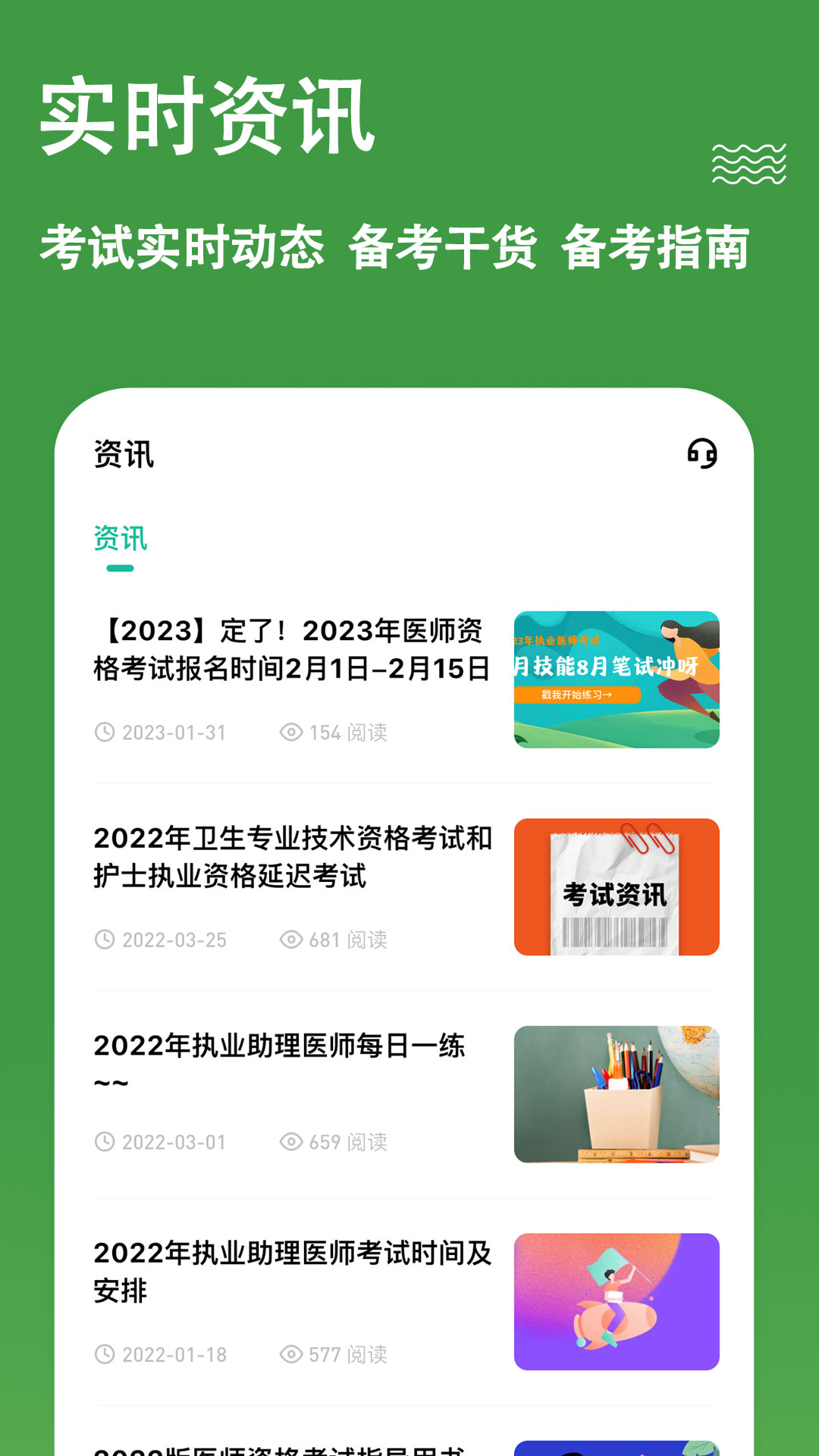 执业助理医师练题狗截图