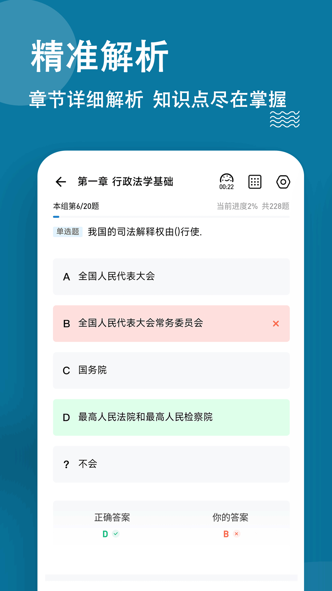 城乡规划师练题狗截图