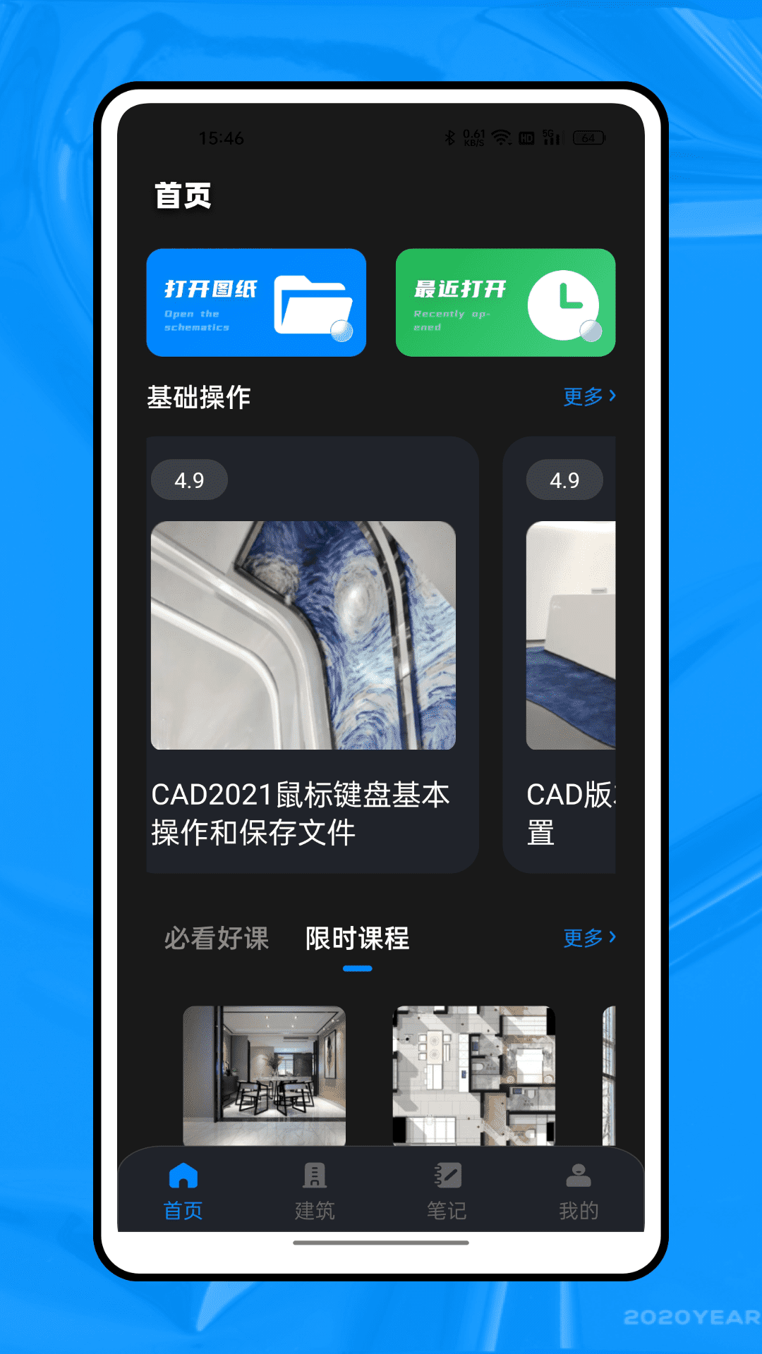 新薪通平台助手截图
