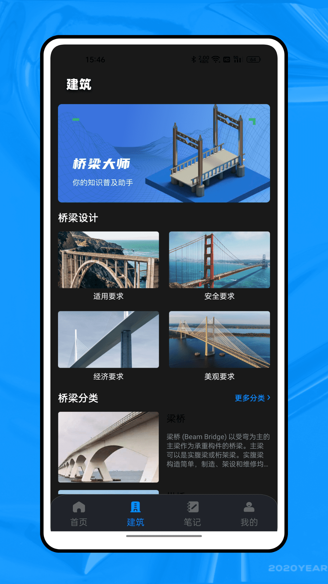 新薪通平台助手截图