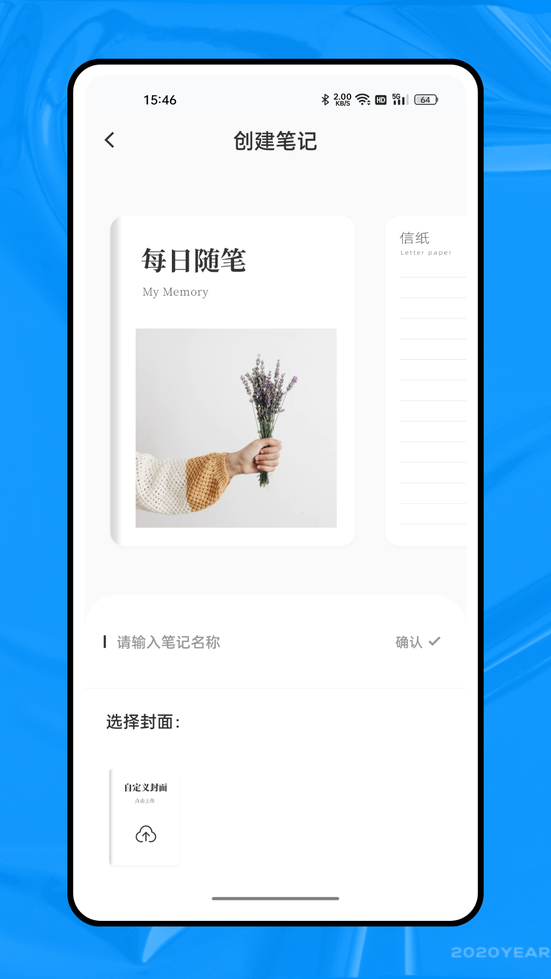 新薪通平台助手截图