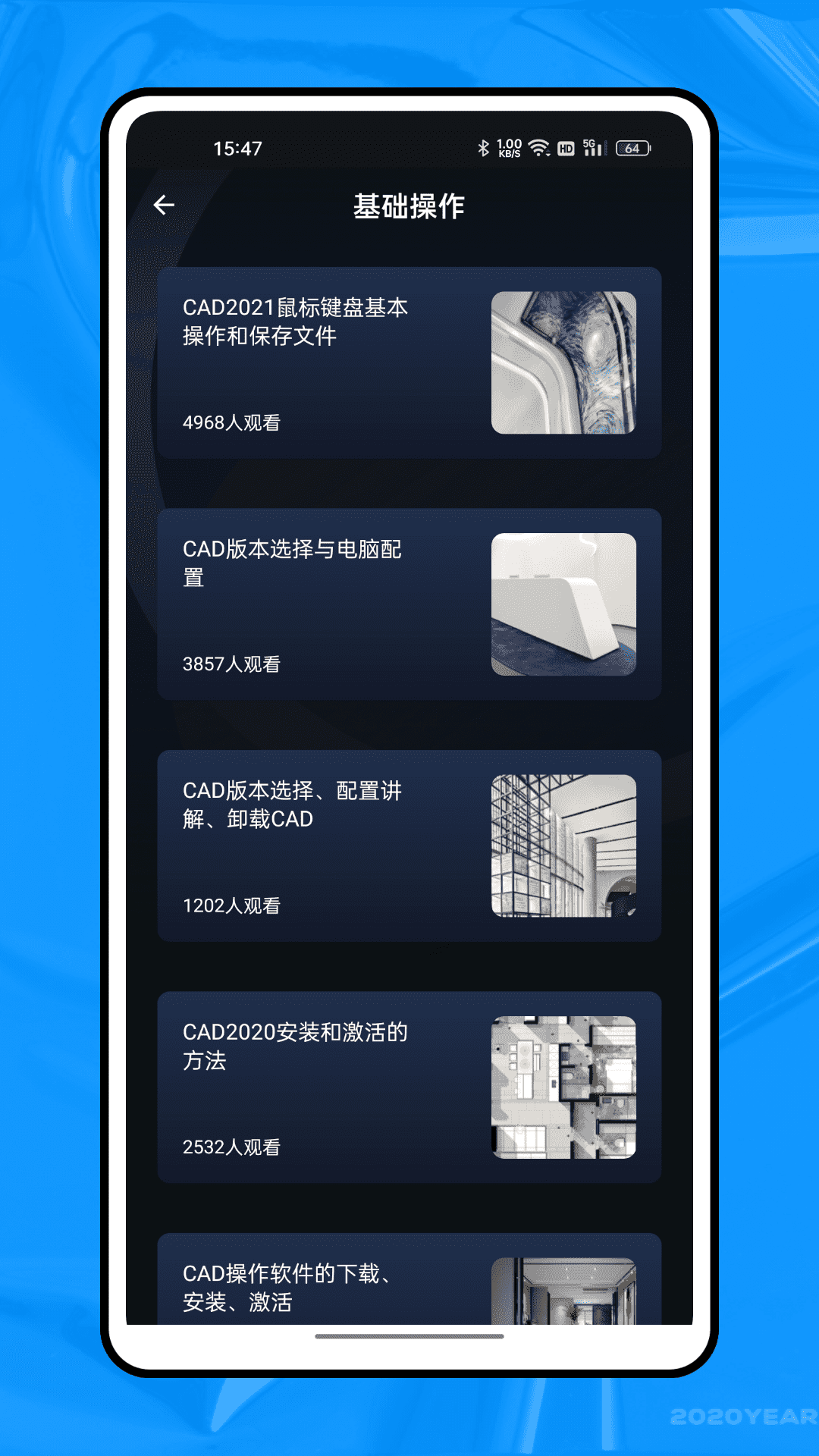 新薪通平台助手截图