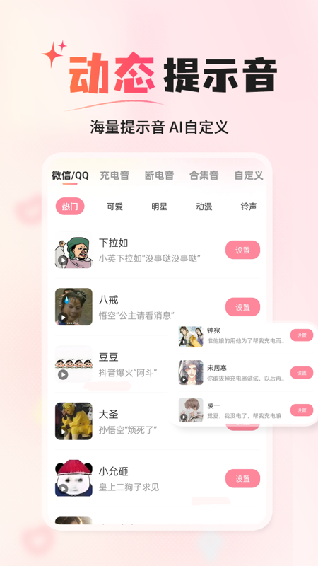 风糖小组件截图