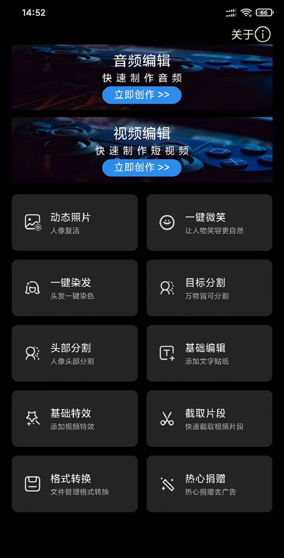 风云音频剪辑电脑版截图