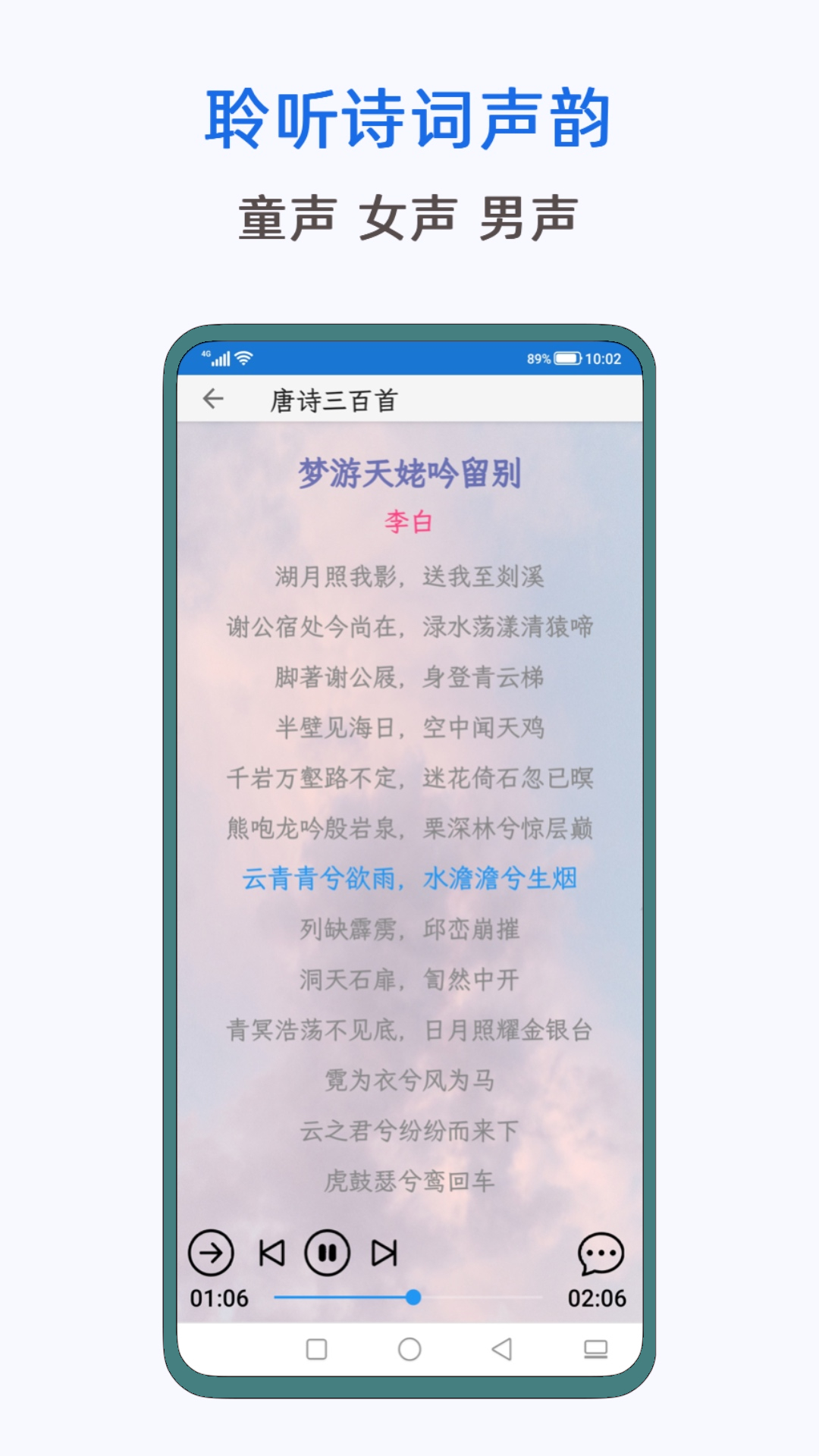 风雅诵诗词截图