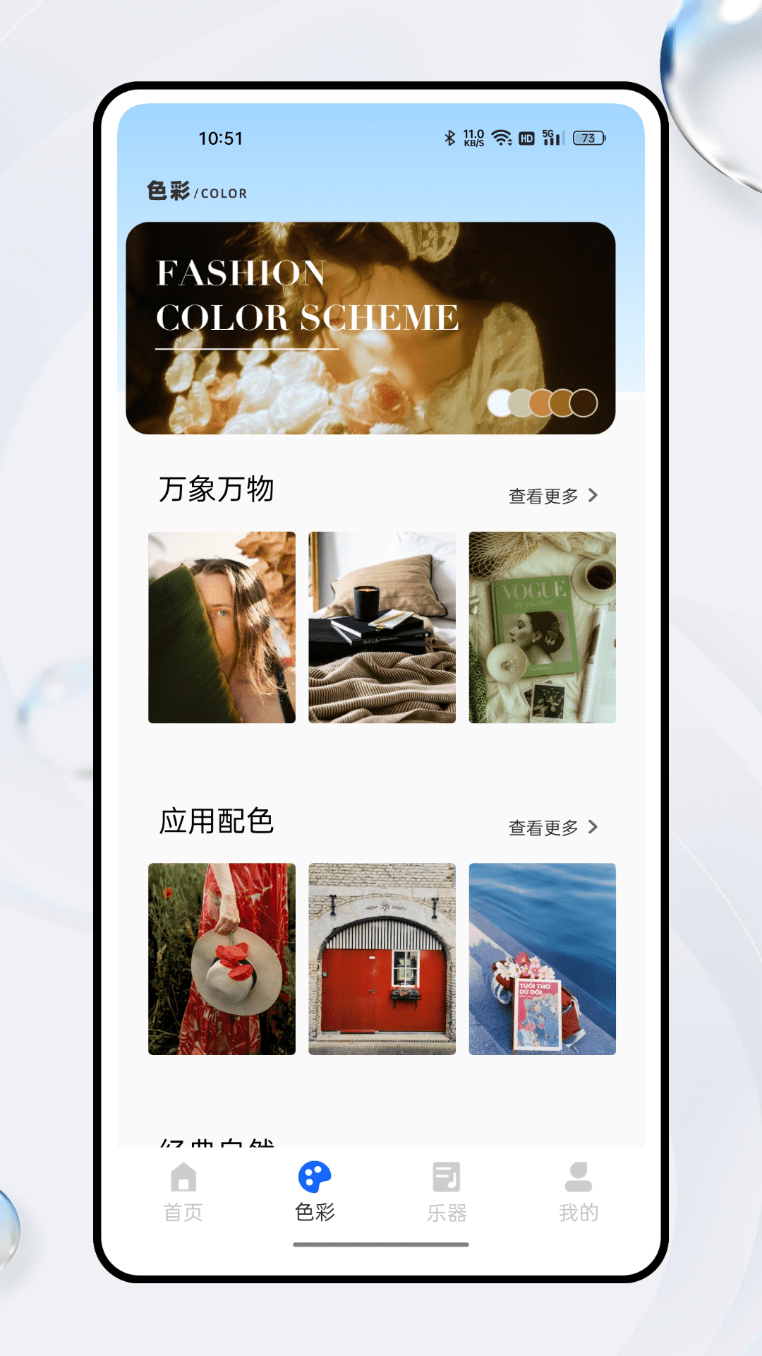 艺术志愿填报截图