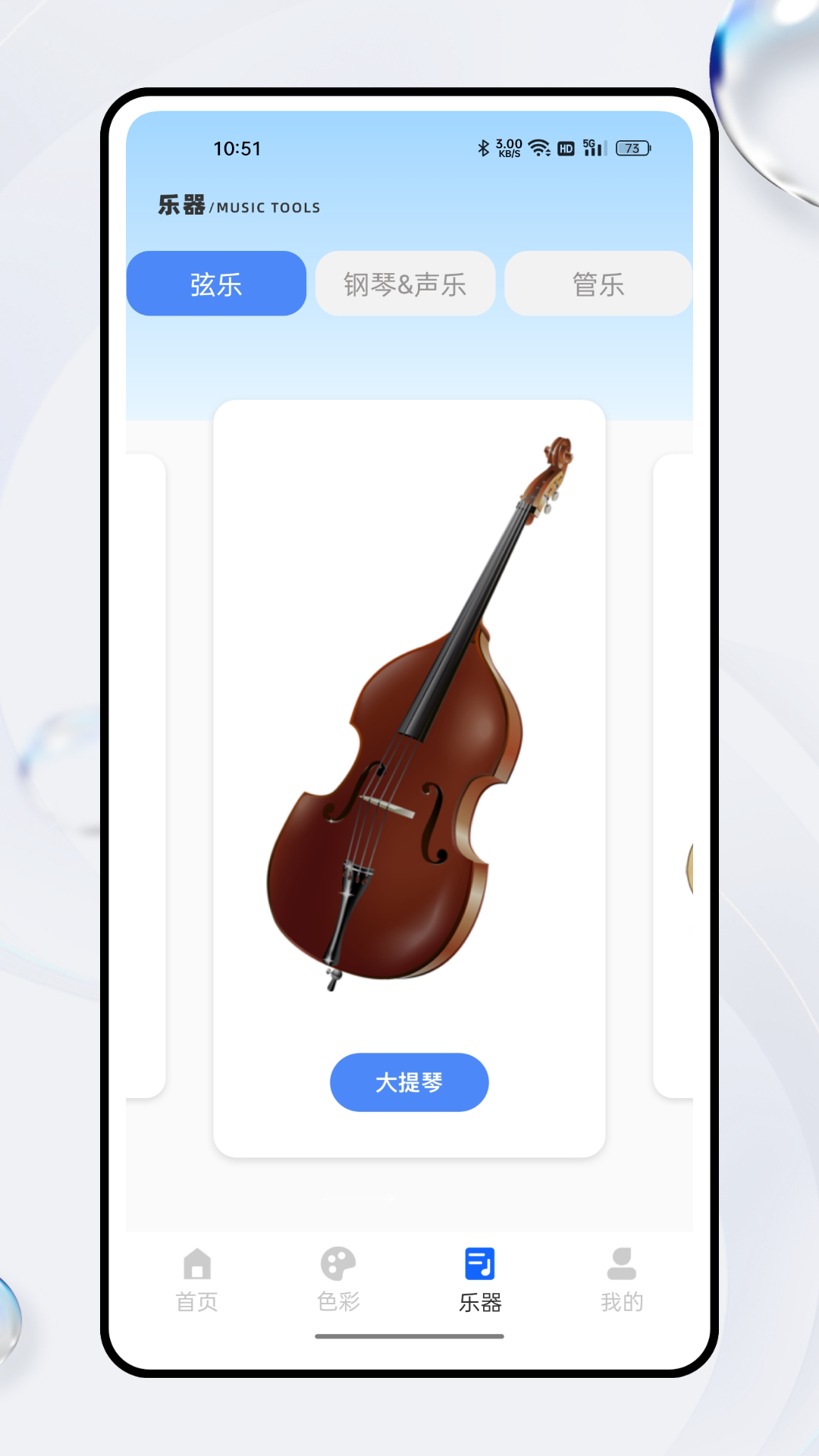 艺术志愿填报截图