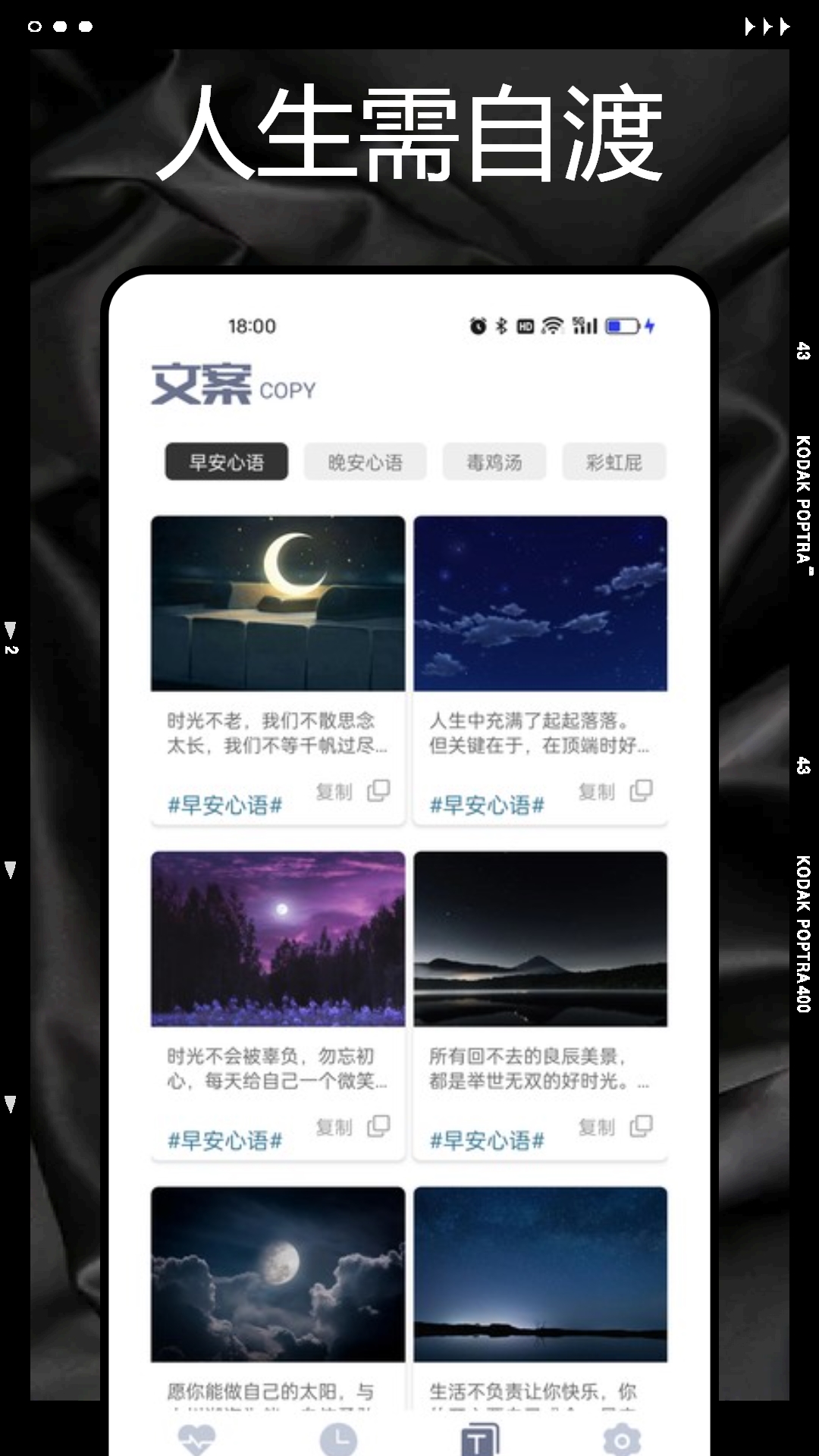 余生截图
