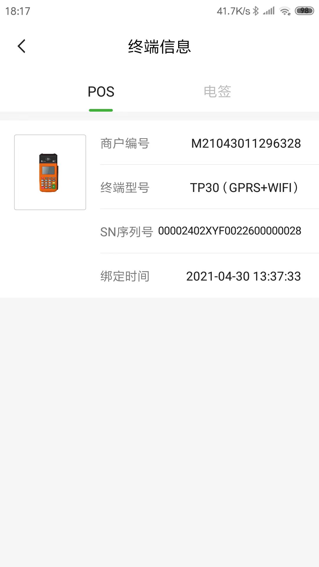 荷包Plus截图