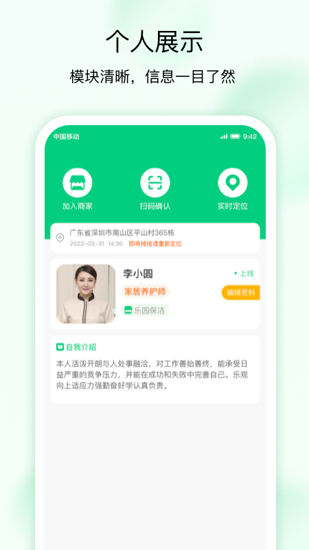 技者接单截图