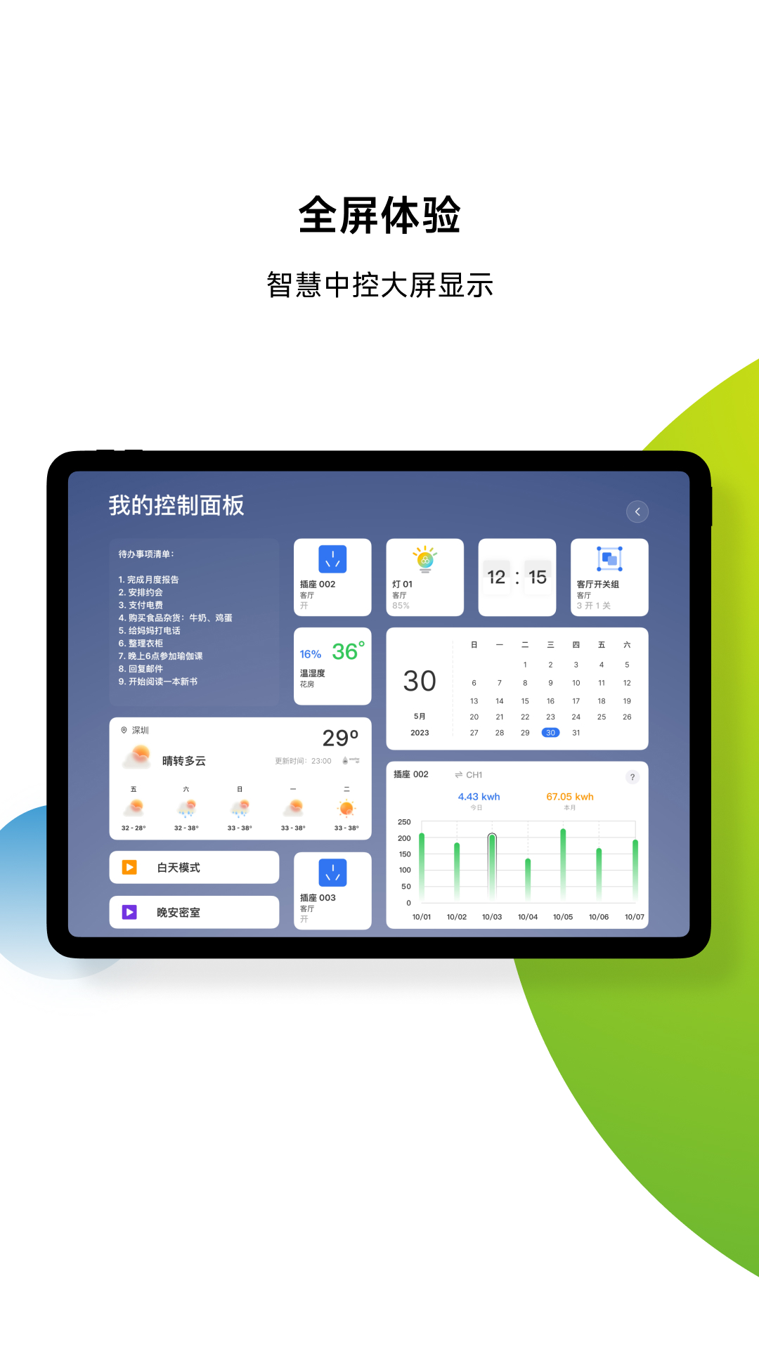 易微联CAST截图