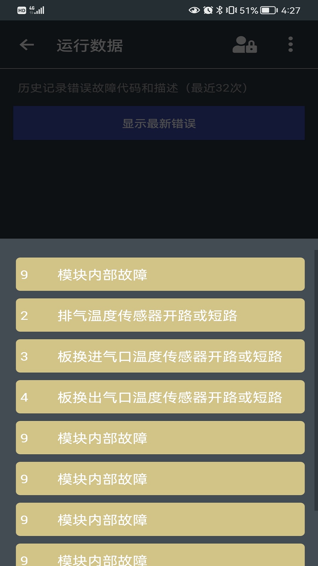Smart Module截图