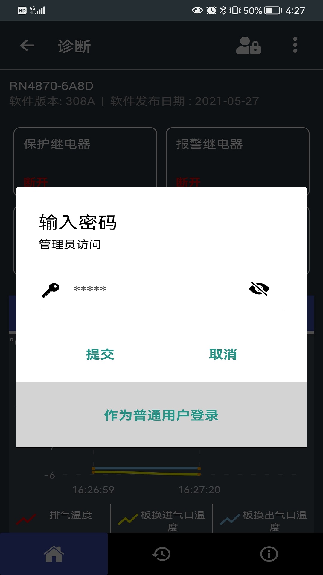 Smart Module截图