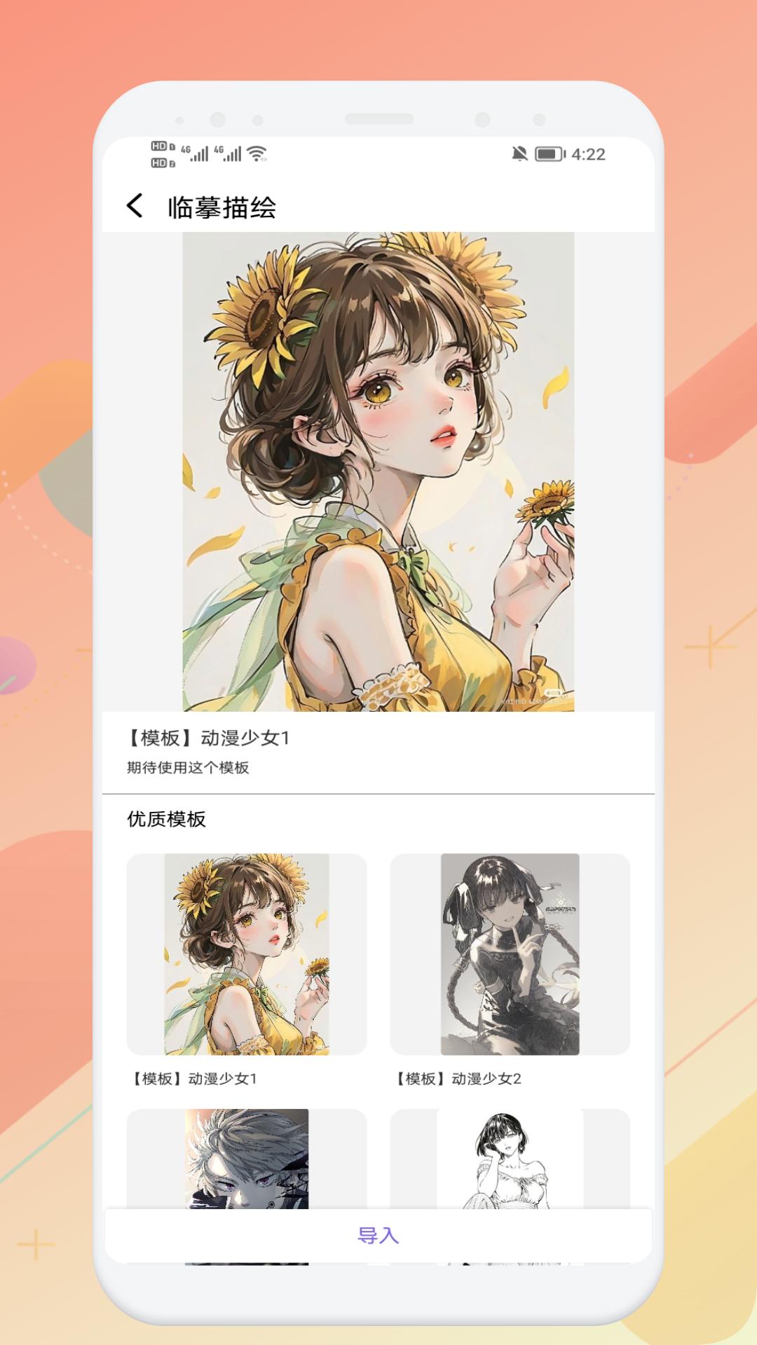 sketches截图