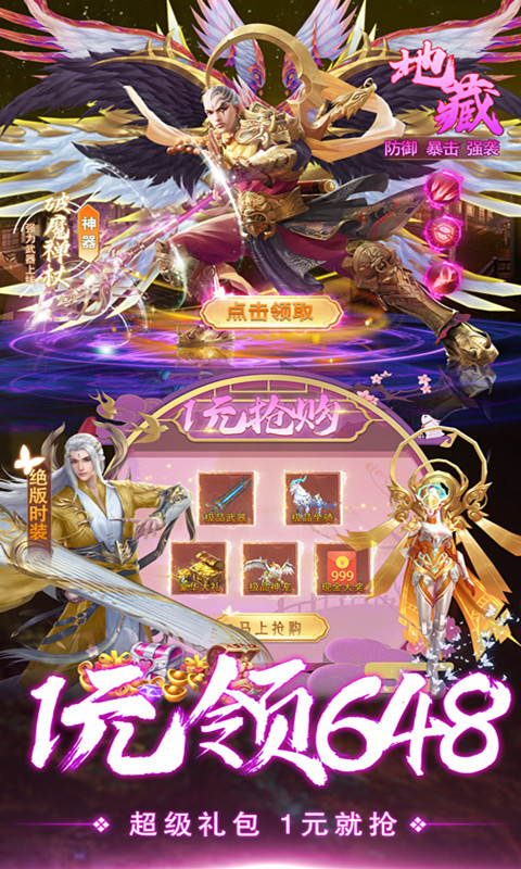 仙境竞技场截图