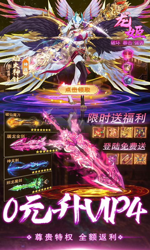 仙境竞技场截图