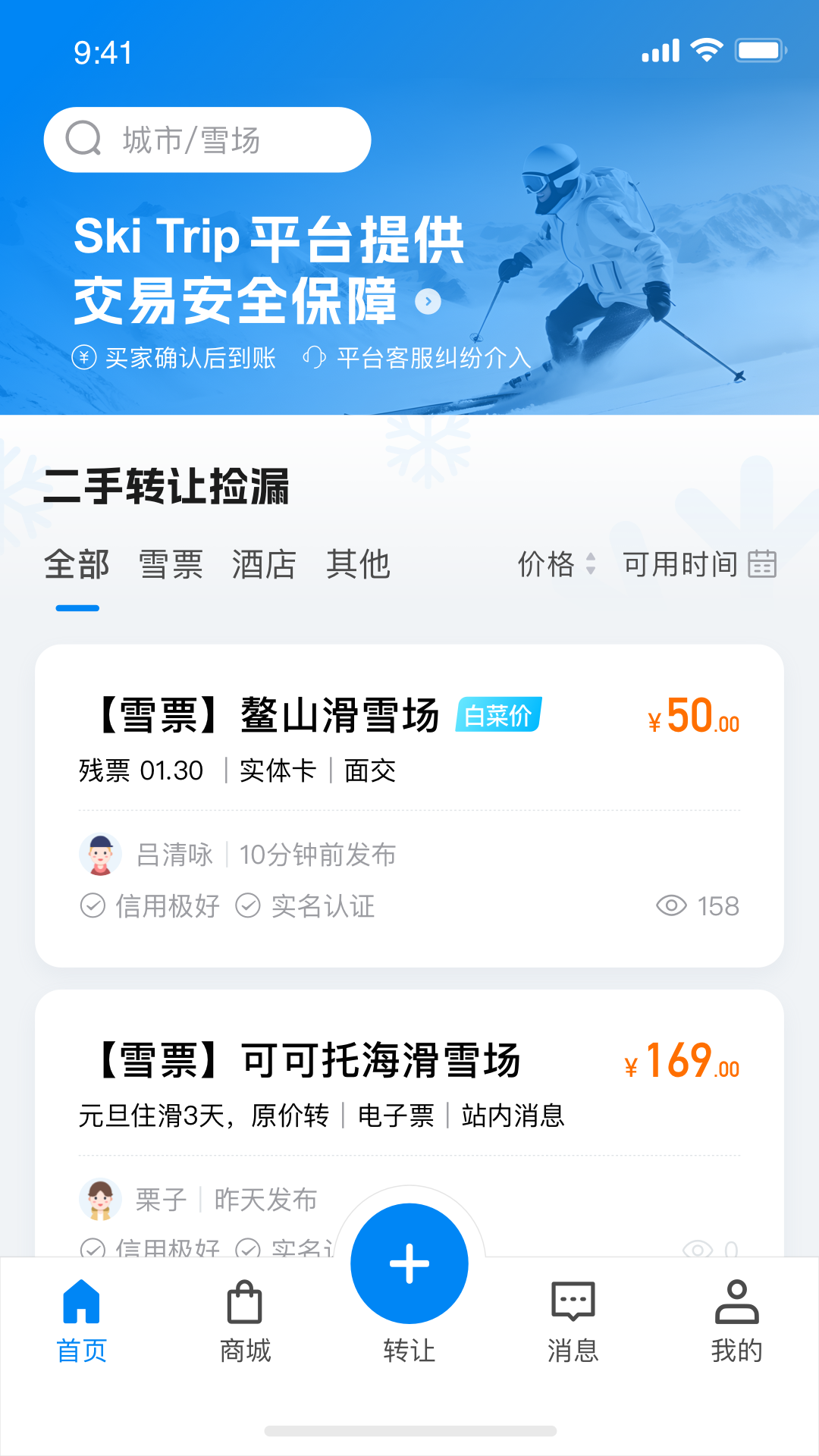 Ski Trip截图