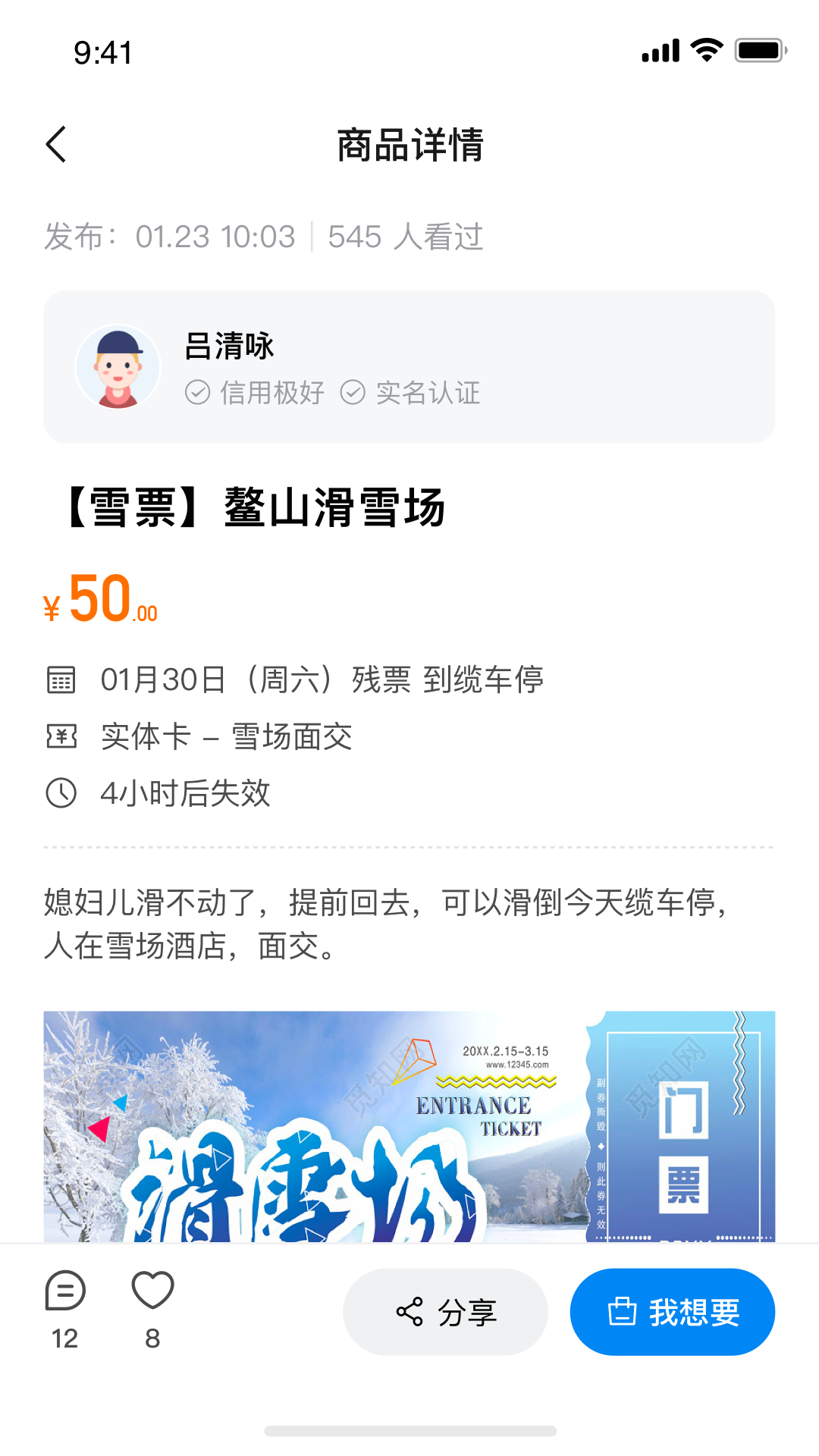 Ski Trip截图