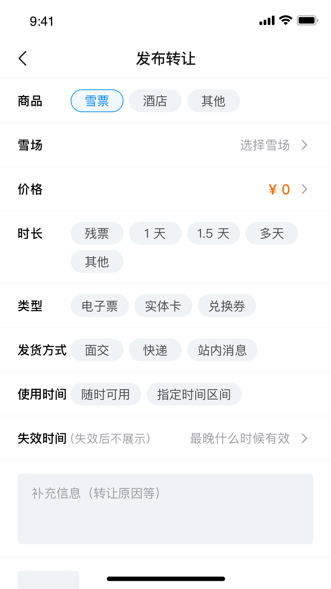 Ski Trip截图